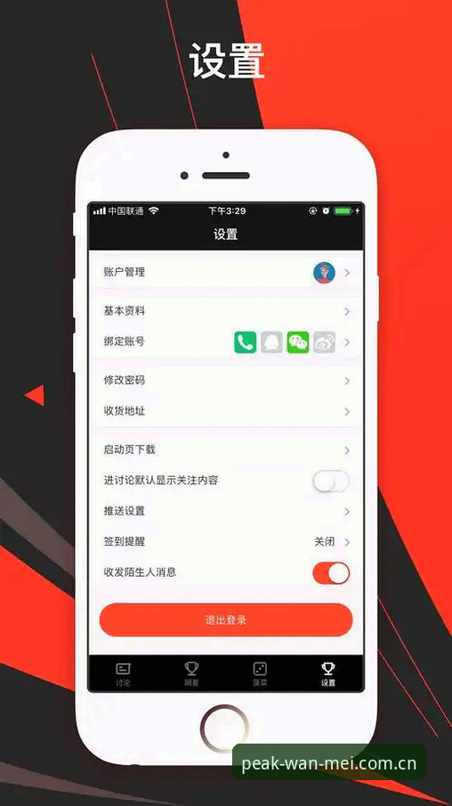完美体育官网更新日志官方下载说明